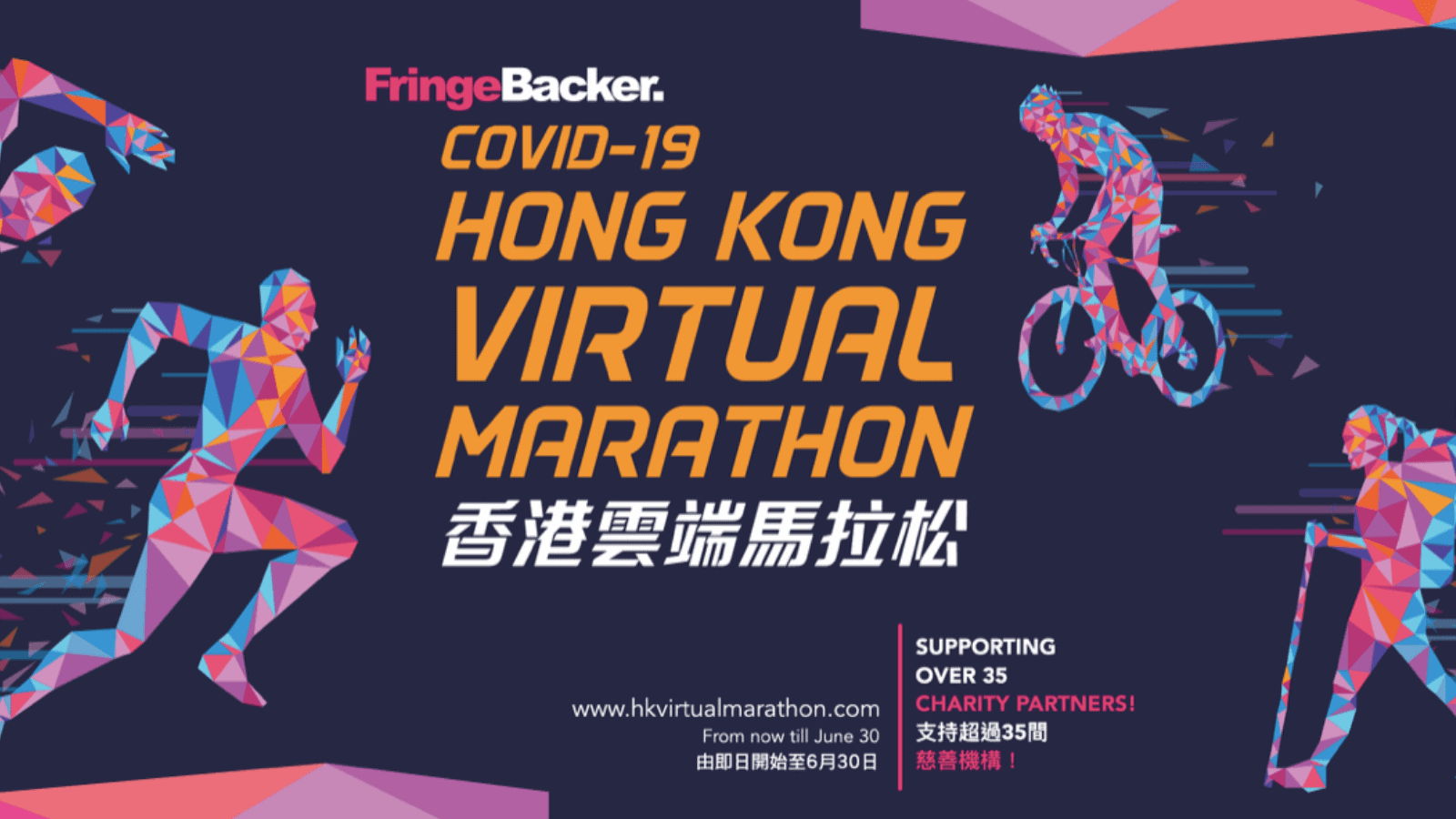 Read more about the article Covid 19 : Hongkong Virtual Marathon 2020